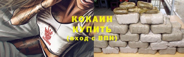 COCAINE Волоколамск